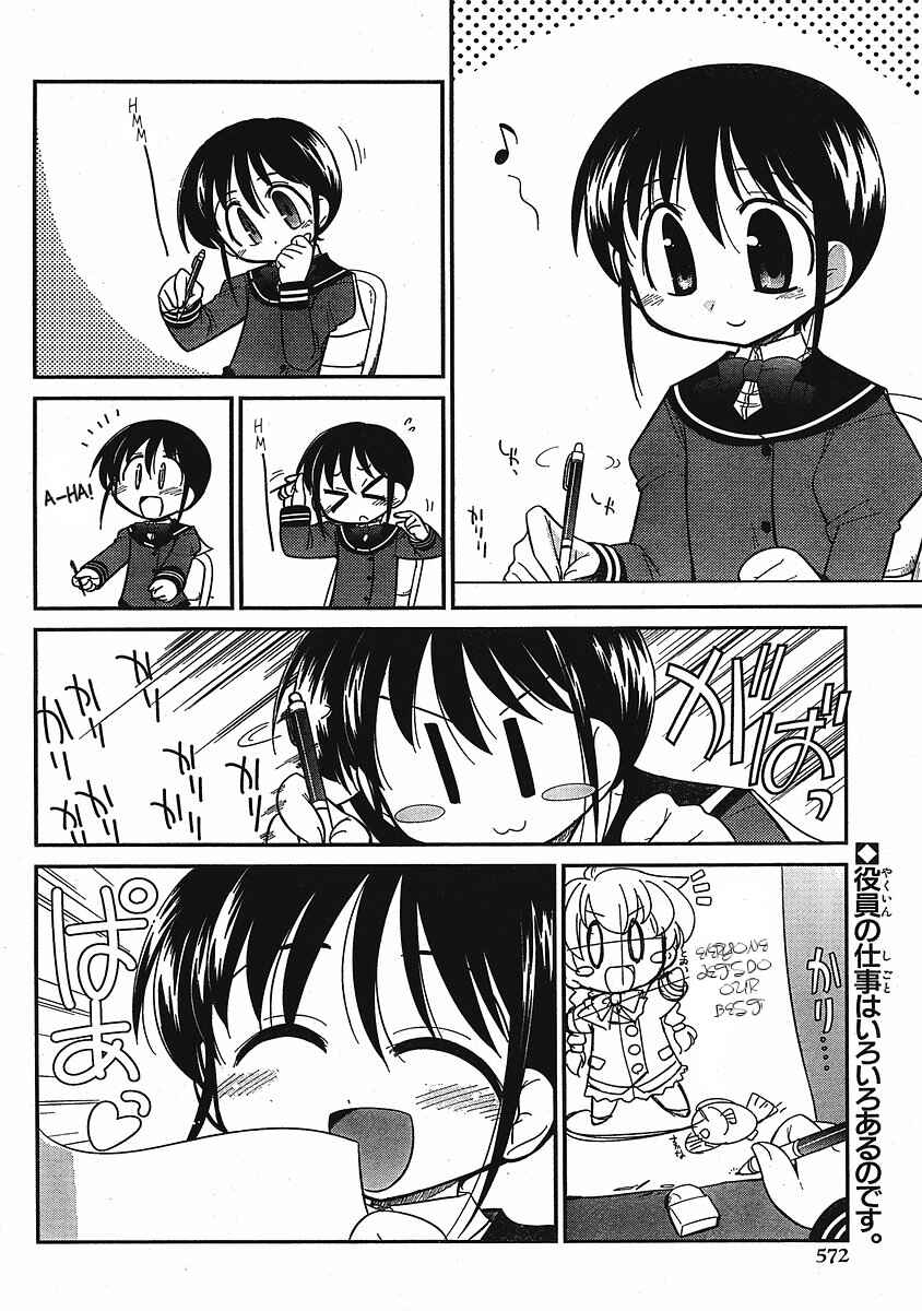 Chapter 7 - Page 2
