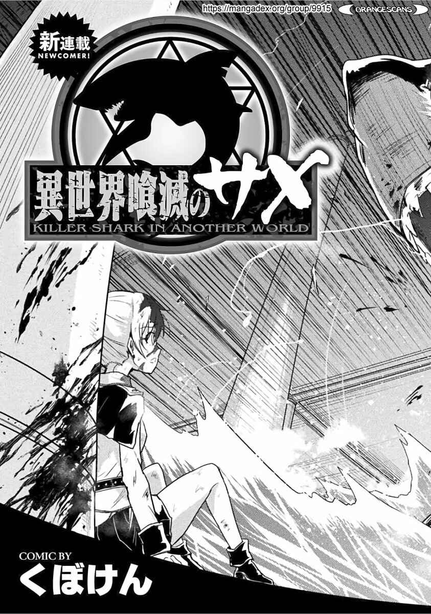 Chapter 1 - Page 4