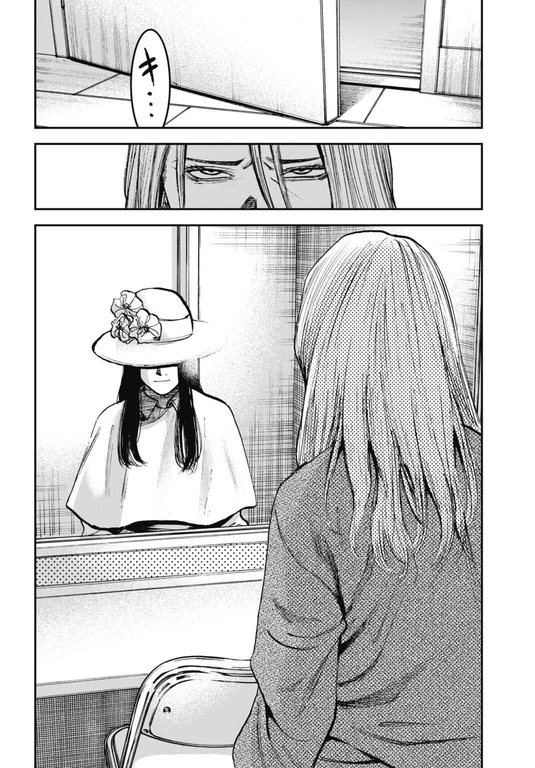 Chapter 21.1 - Page 10