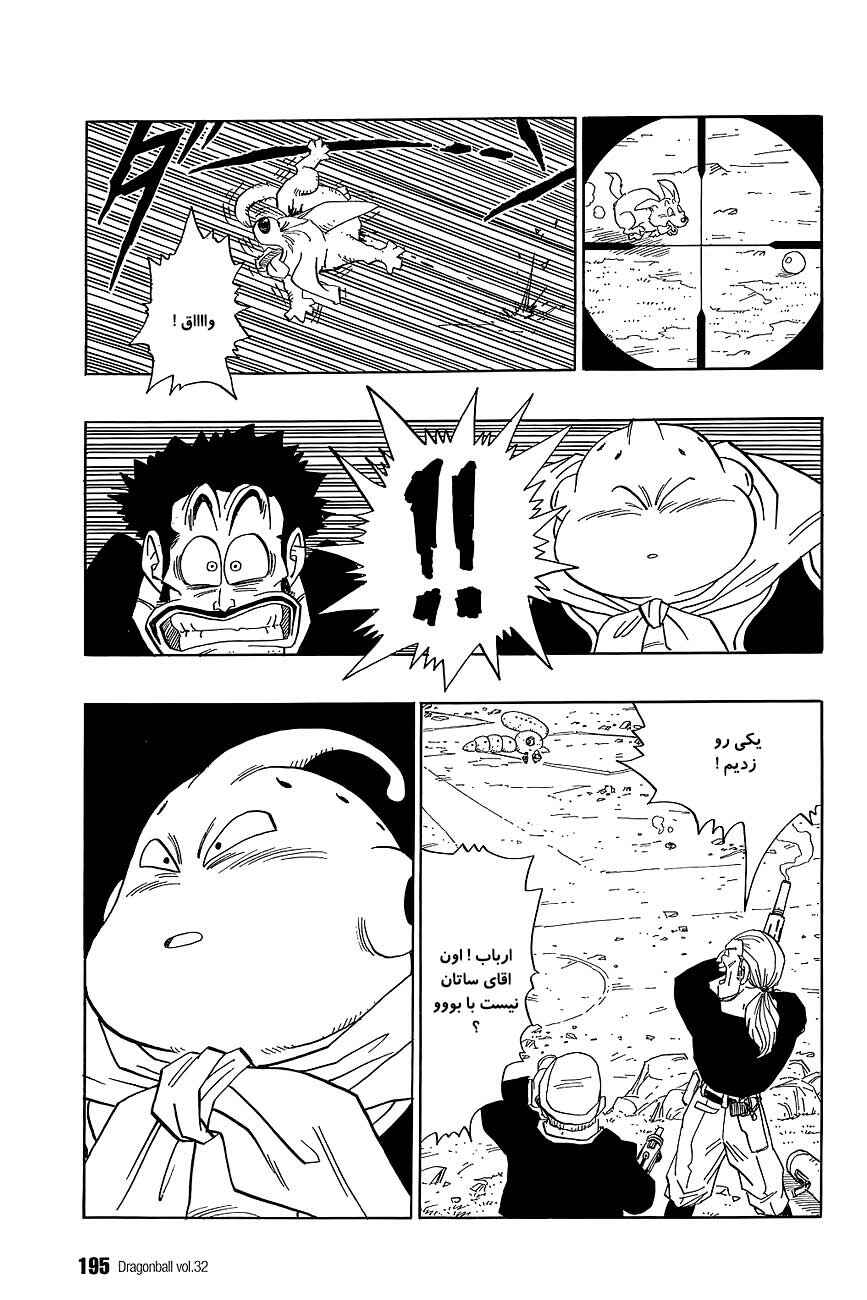 Chapter 483 - Page 14