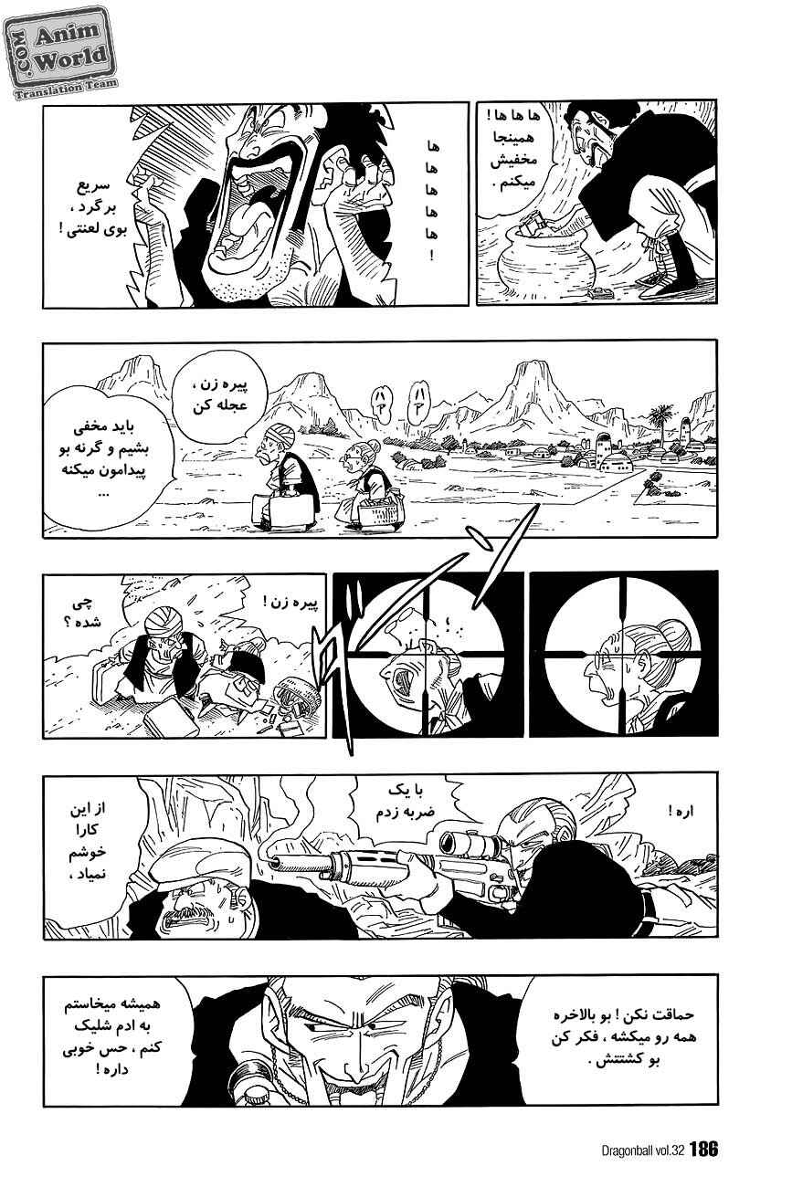 Chapter 483 - Page 5