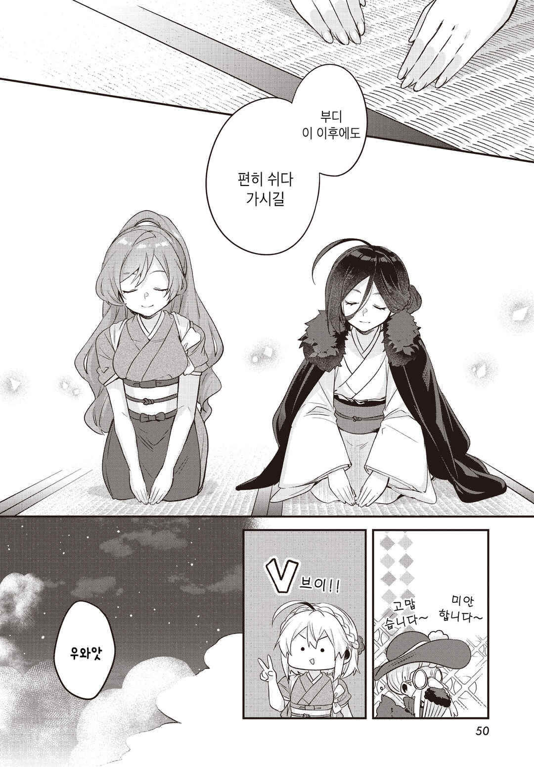 Chapter 14.1 - Page 18