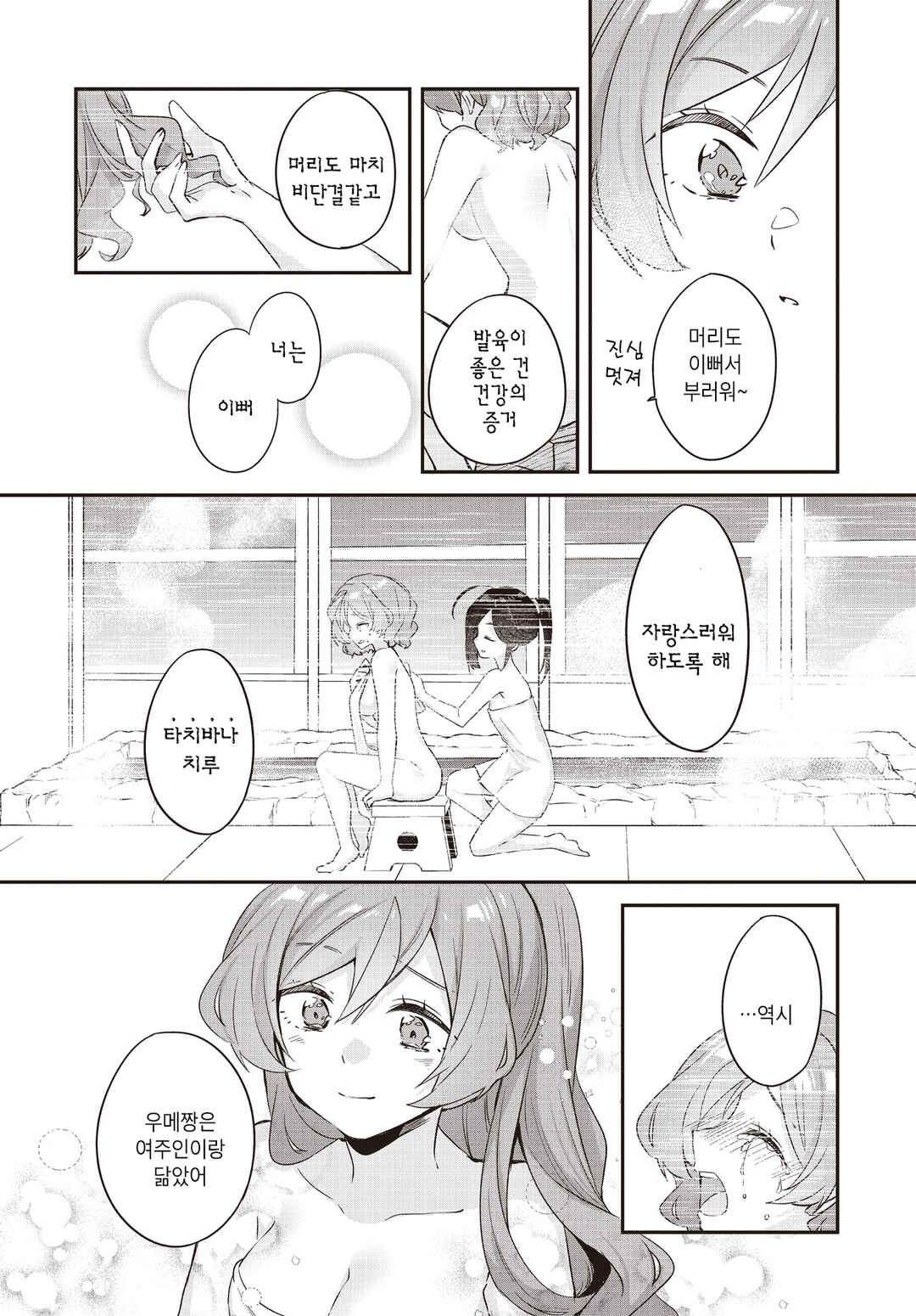 Chapter 14.1 - Page 20
