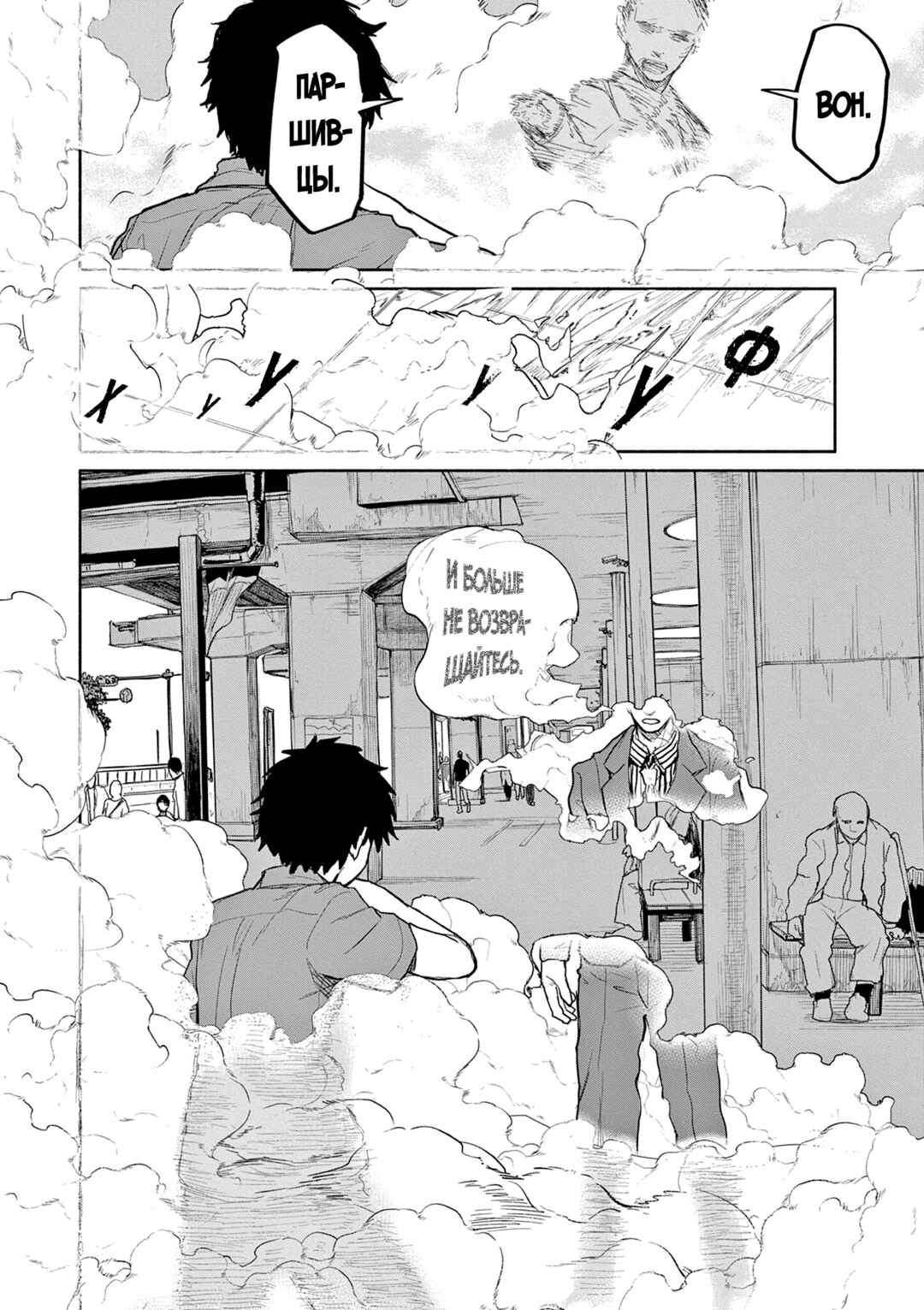 Chapter 69 - Page 12