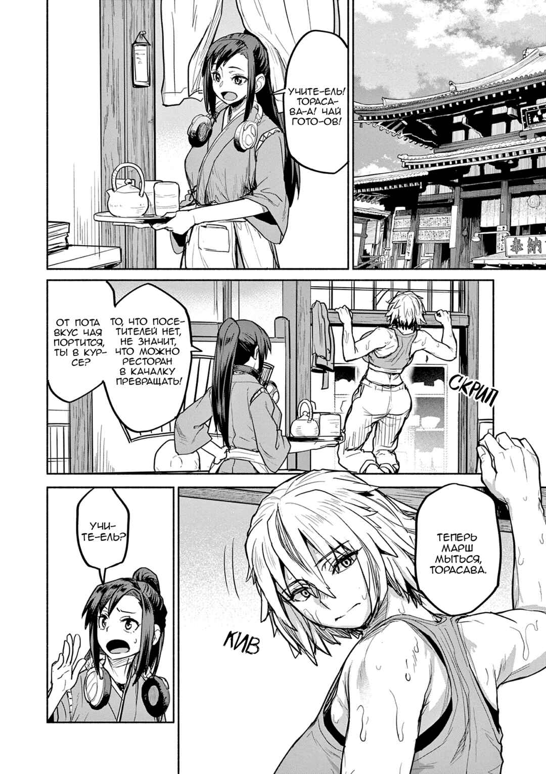 Chapter 69 - Page 14