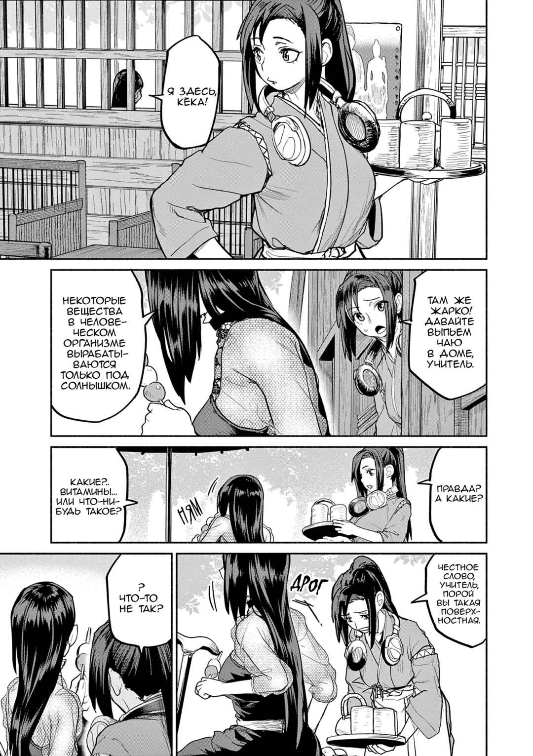 Chapter 69 - Page 15