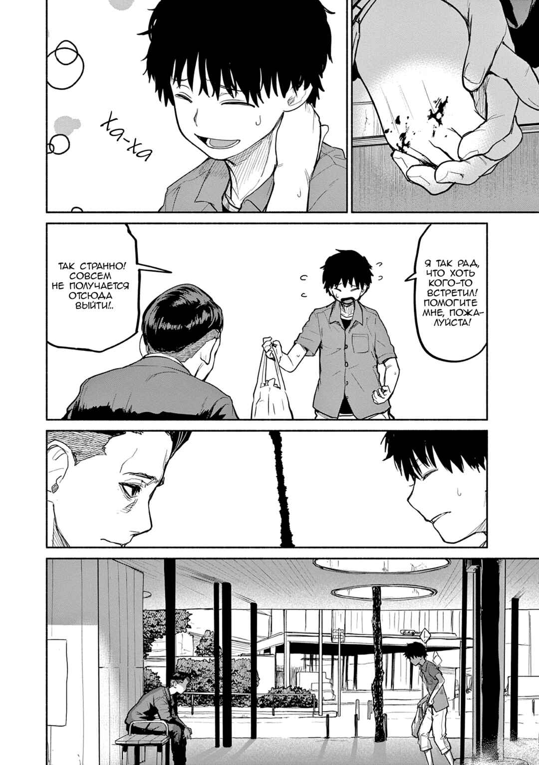 Chapter 69 - Page 2