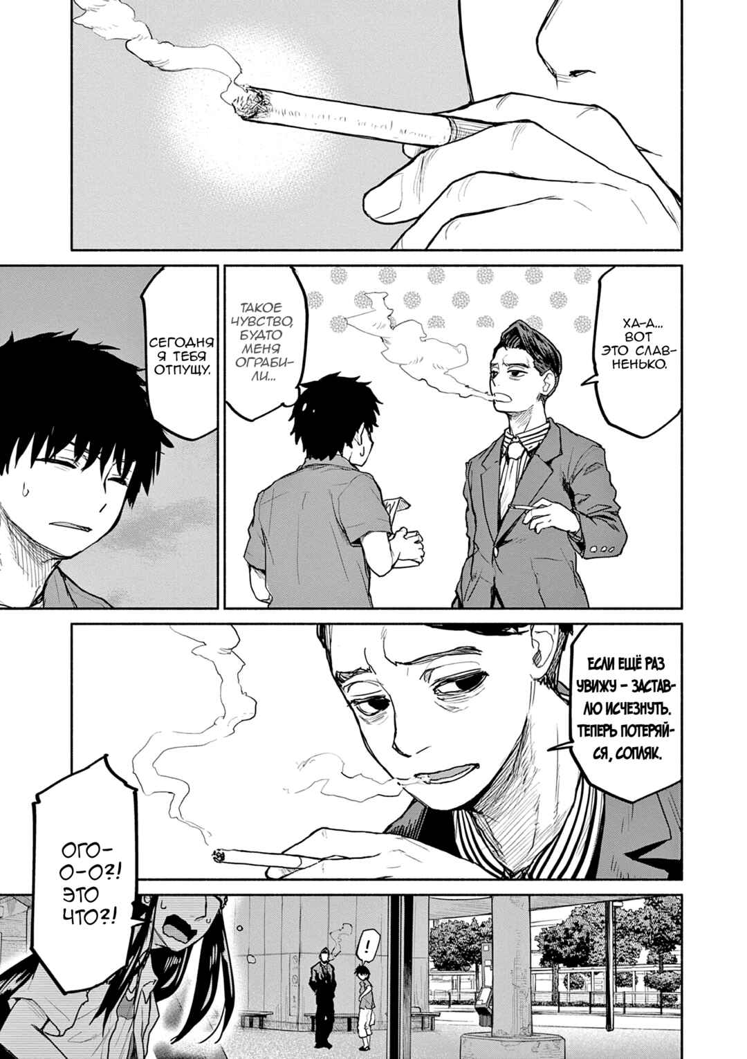 Chapter 69 - Page 9