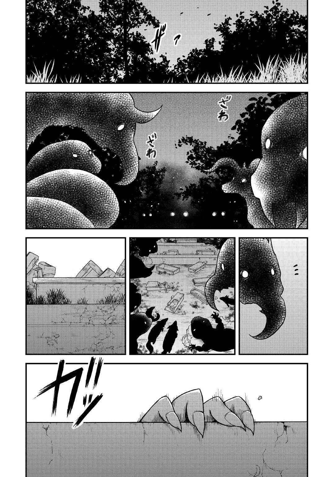 Chapter 18 - Page 32