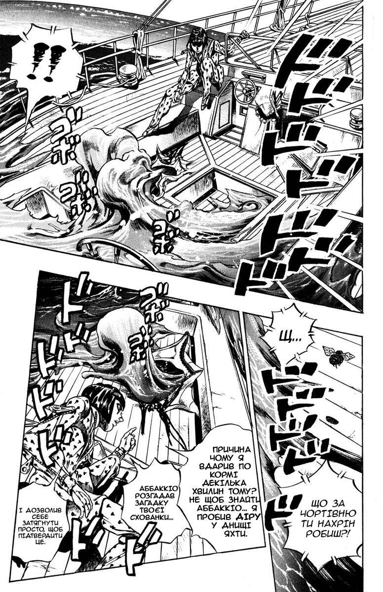 Chapter 22 - Page 11