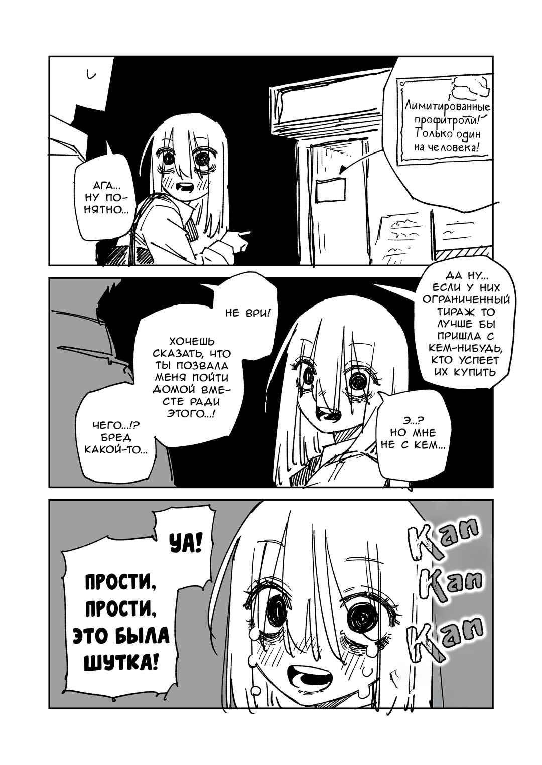 Chapter 3 - Page 2