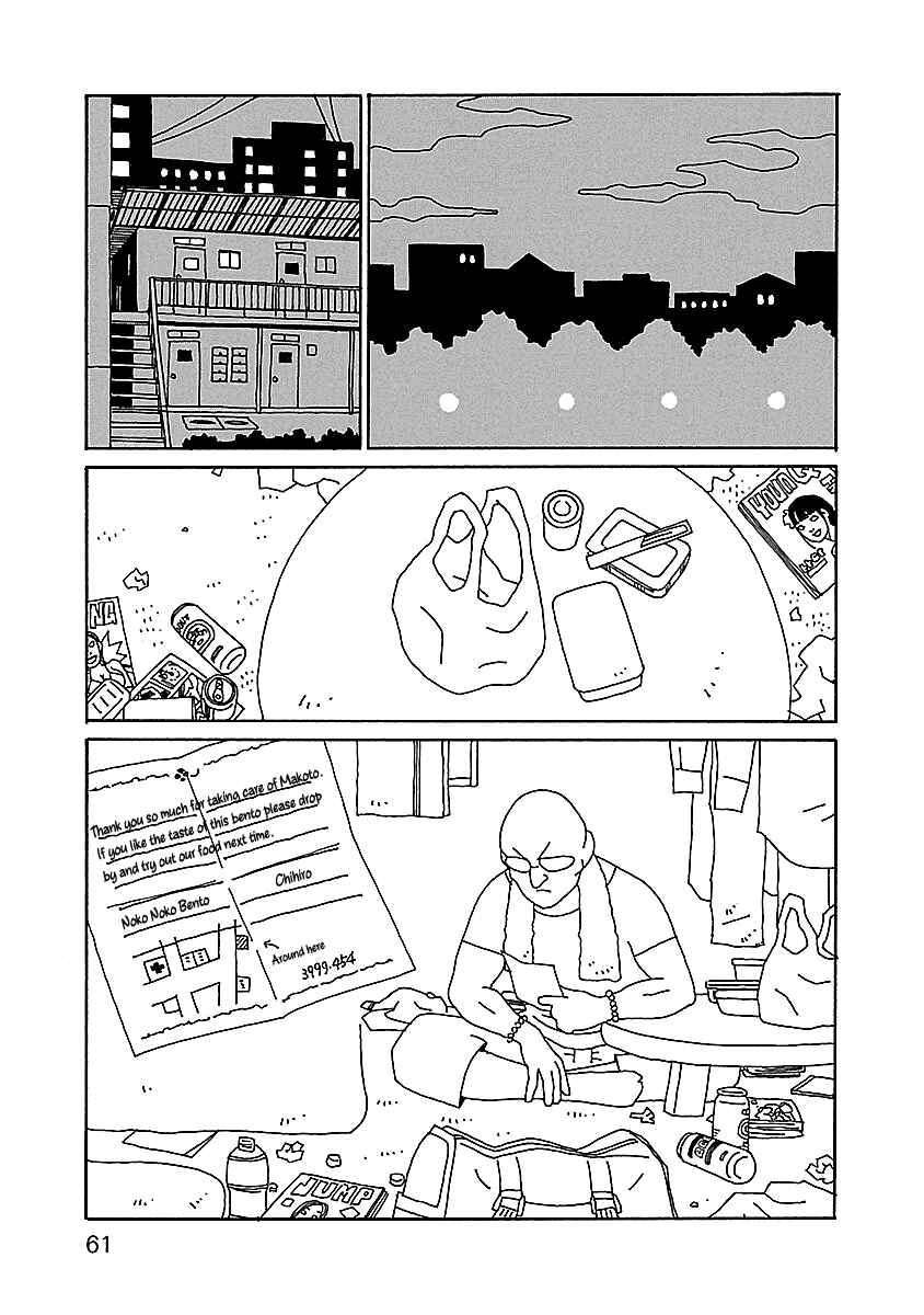 Chapter 17 - Page 7