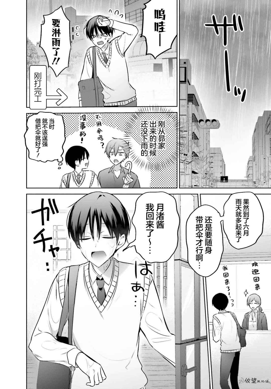 Chapter 20 - Page 2