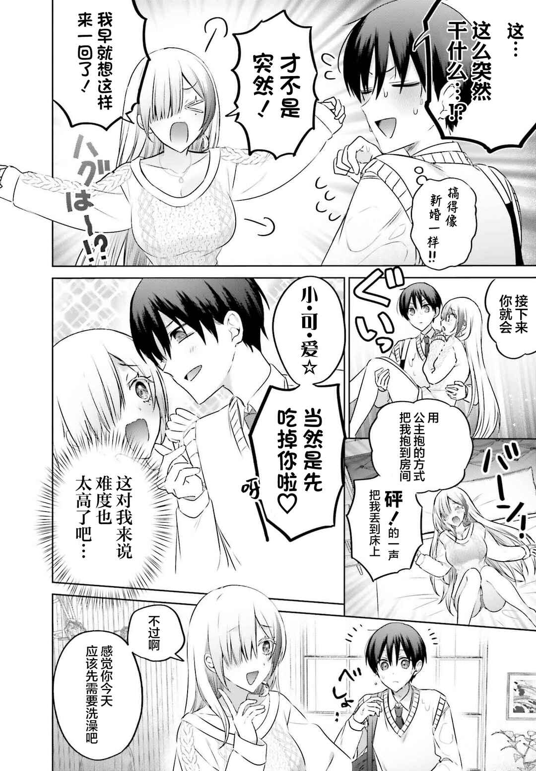 Chapter 20 - Page 4