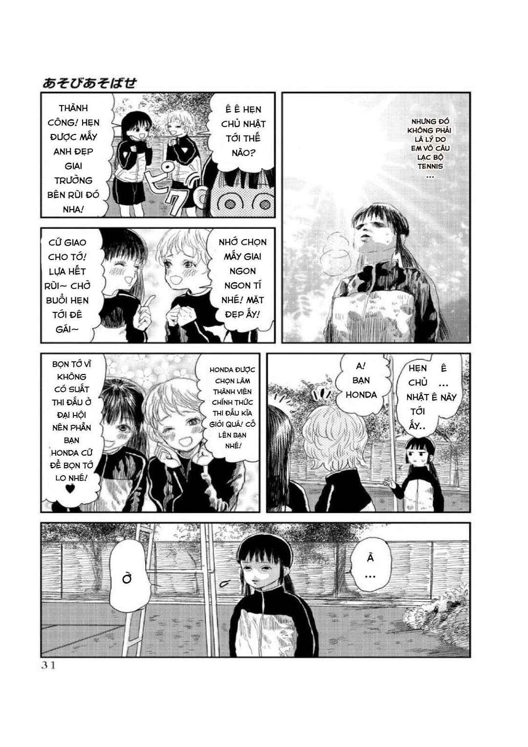 Chapter 3 - Page 3