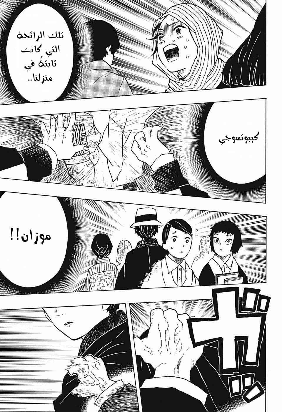 Chapter 13 - Page 13