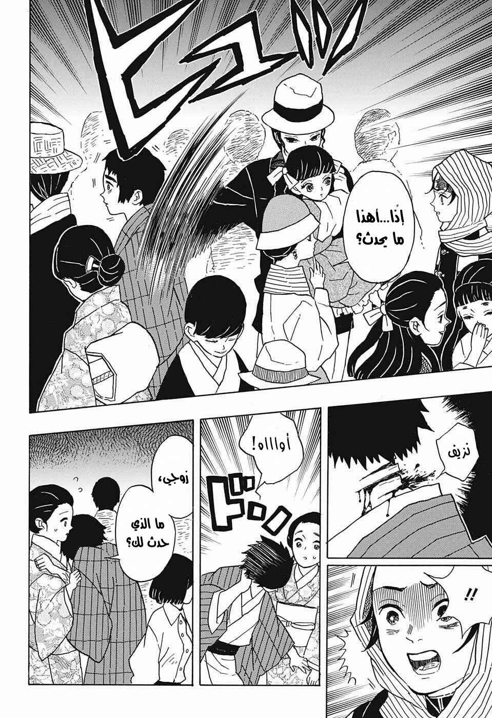 Chapter 13 - Page 18