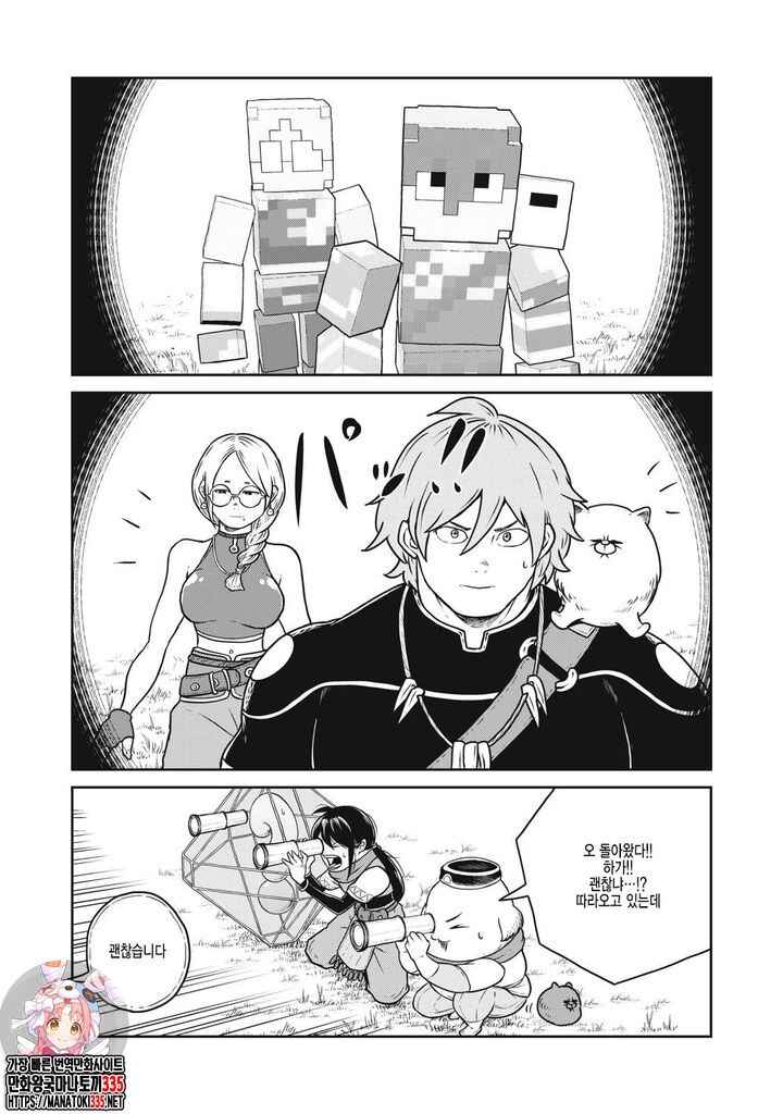 Chapter 100 - Page 1