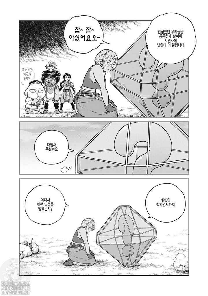Chapter 100 - Page 10