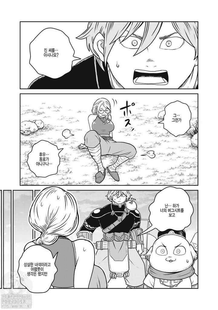 Chapter 100 - Page 13