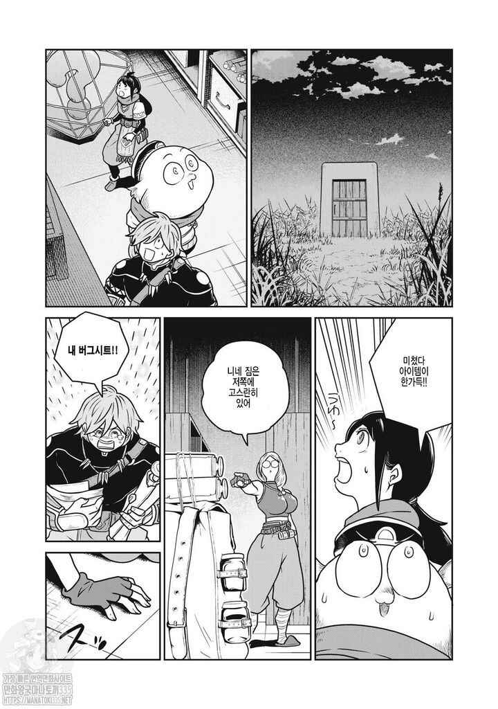 Chapter 100 - Page 14