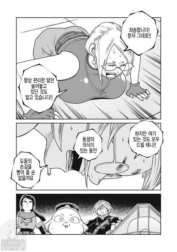 Chapter 100 - Page 15