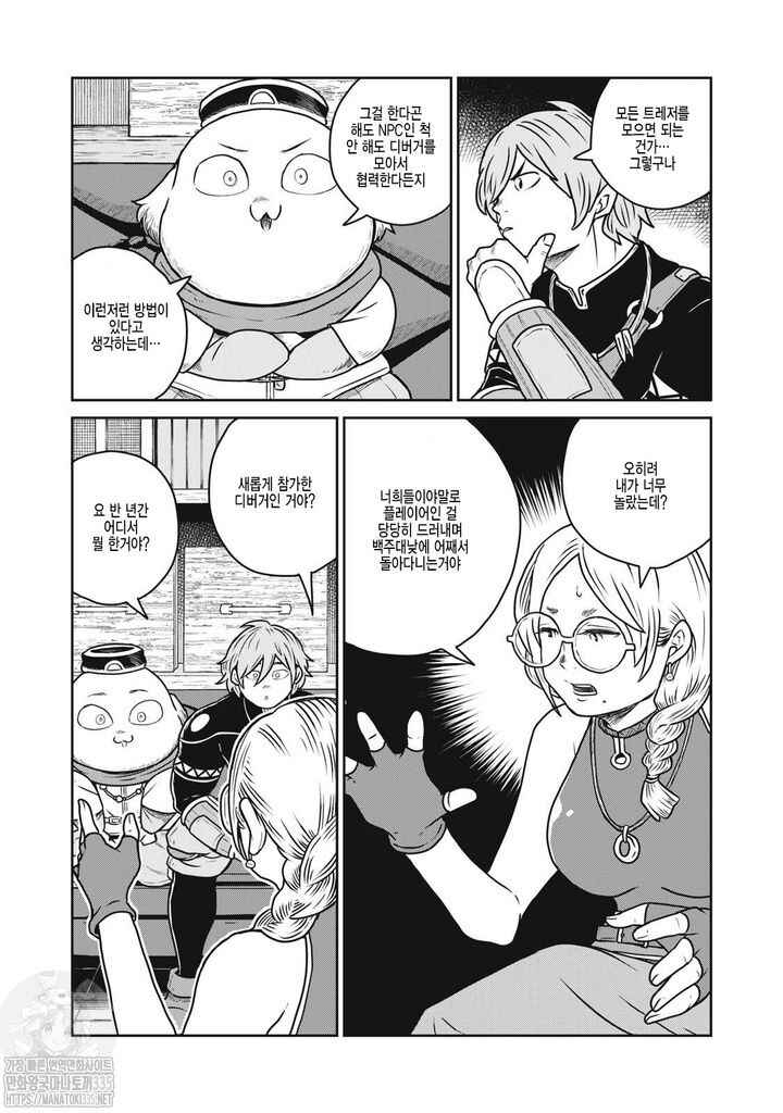 Chapter 100 - Page 17