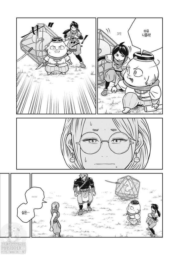 Chapter 100 - Page 2