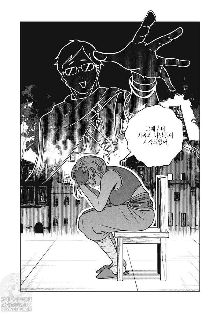 Chapter 100 - Page 21