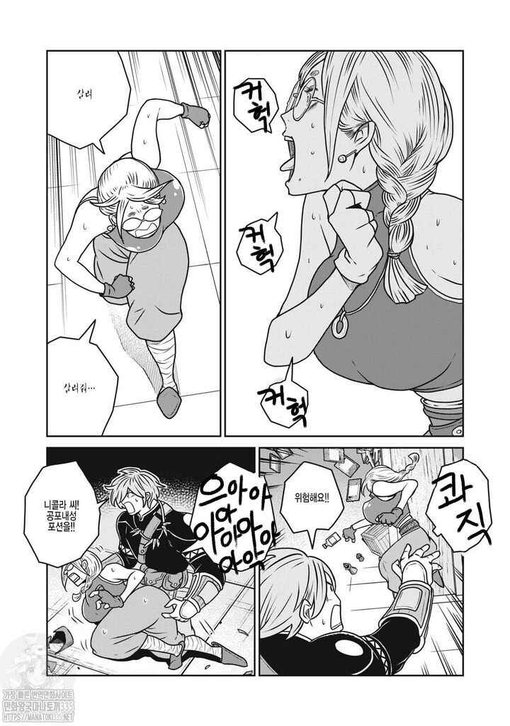 Chapter 100 - Page 23