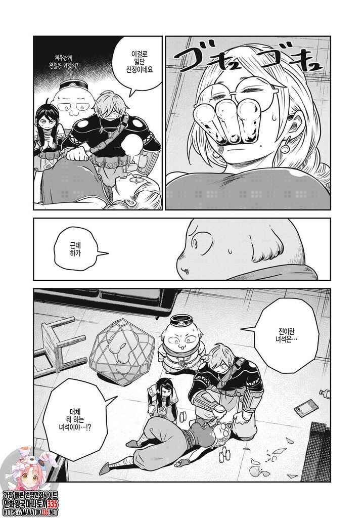 Chapter 100 - Page 24