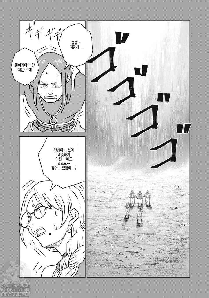 Chapter 100 - Page 3