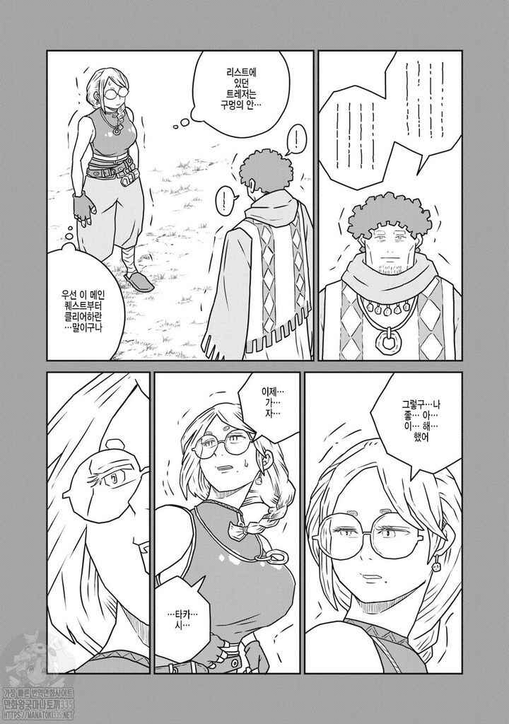 Chapter 100 - Page 4