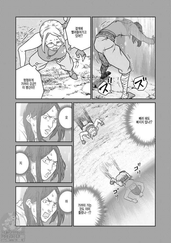 Chapter 100 - Page 6
