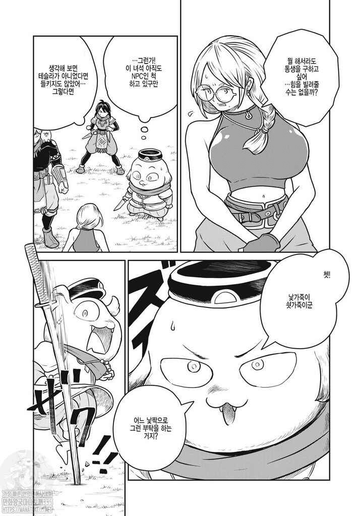 Chapter 100 - Page 8