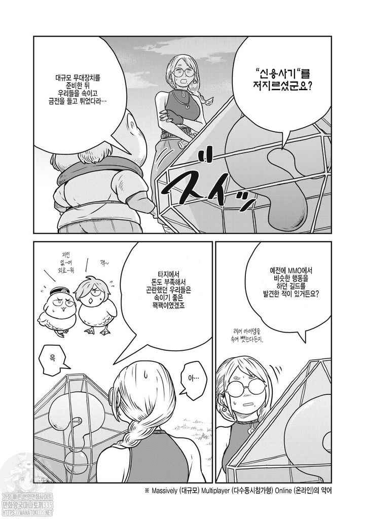 Chapter 100 - Page 9