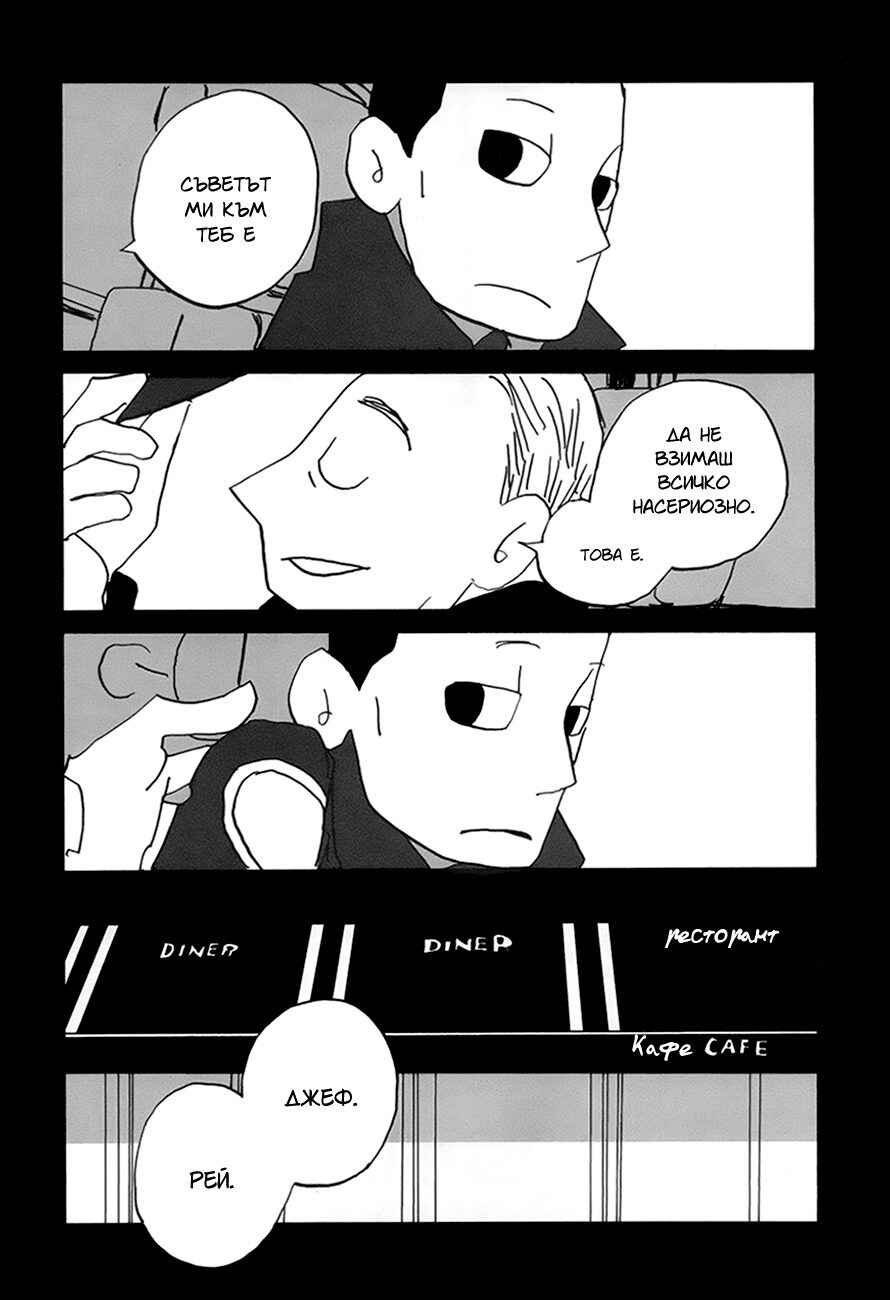 Chapter 12 - Page 10