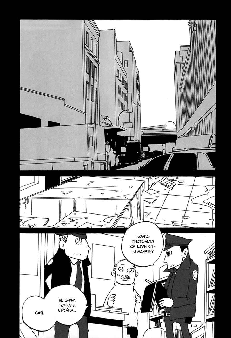 Chapter 12 - Page 15