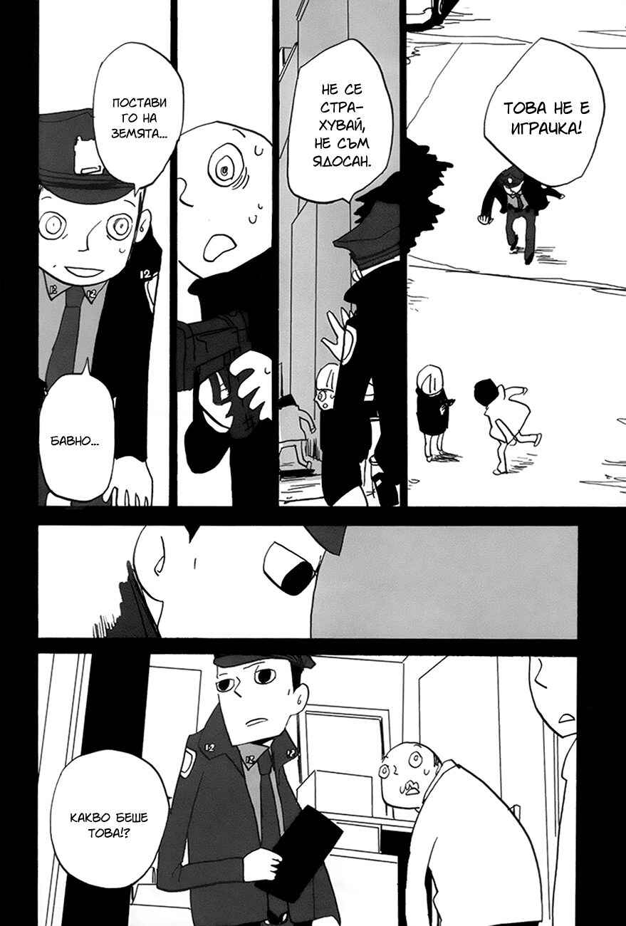 Chapter 12 - Page 17