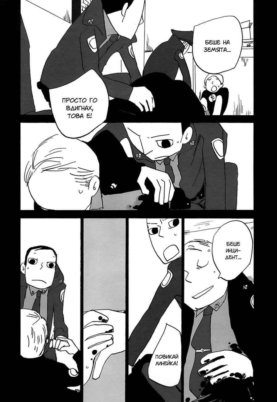 Chapter 12 - Page 19