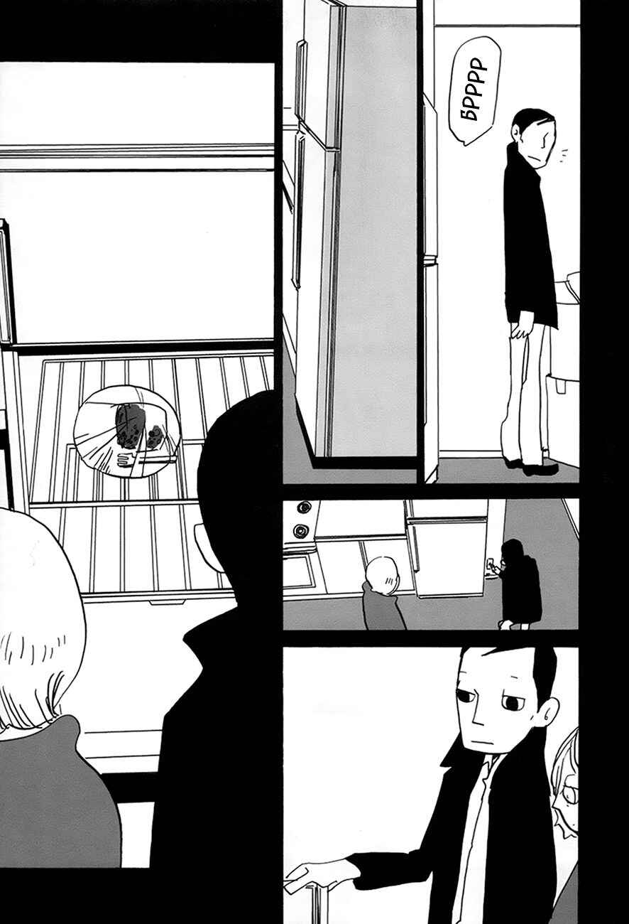 Chapter 12 - Page 26