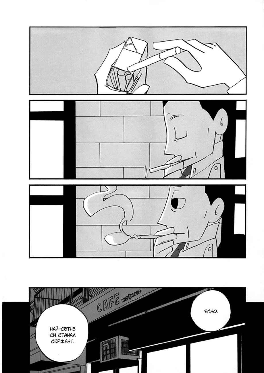 Chapter 12 - Page 3
