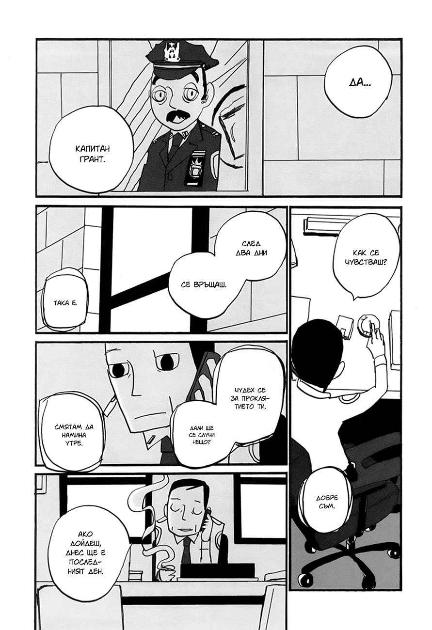 Chapter 12 - Page 31