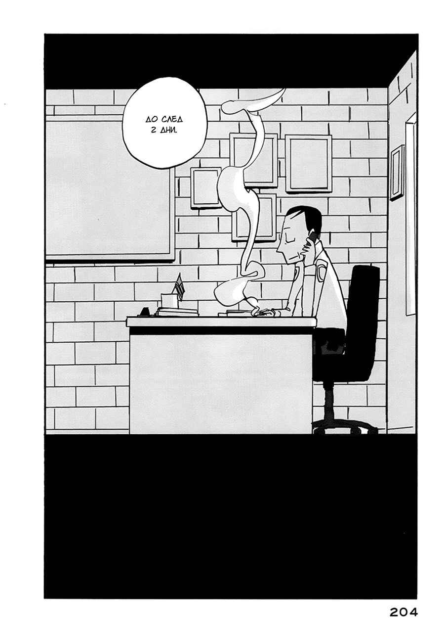 Chapter 12 - Page 33