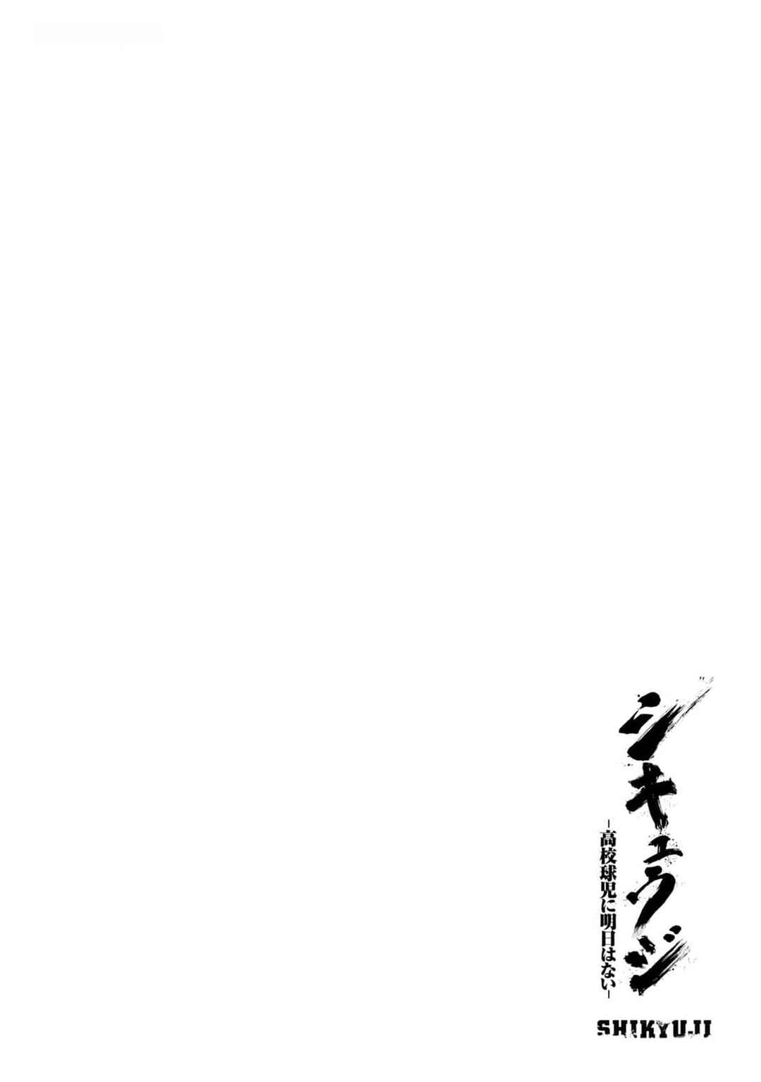 Chapter 27 - Page 21