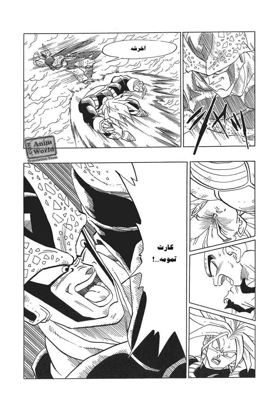 Chapter 385 - Page 11