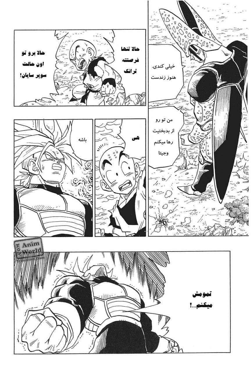 Chapter 385 - Page 14