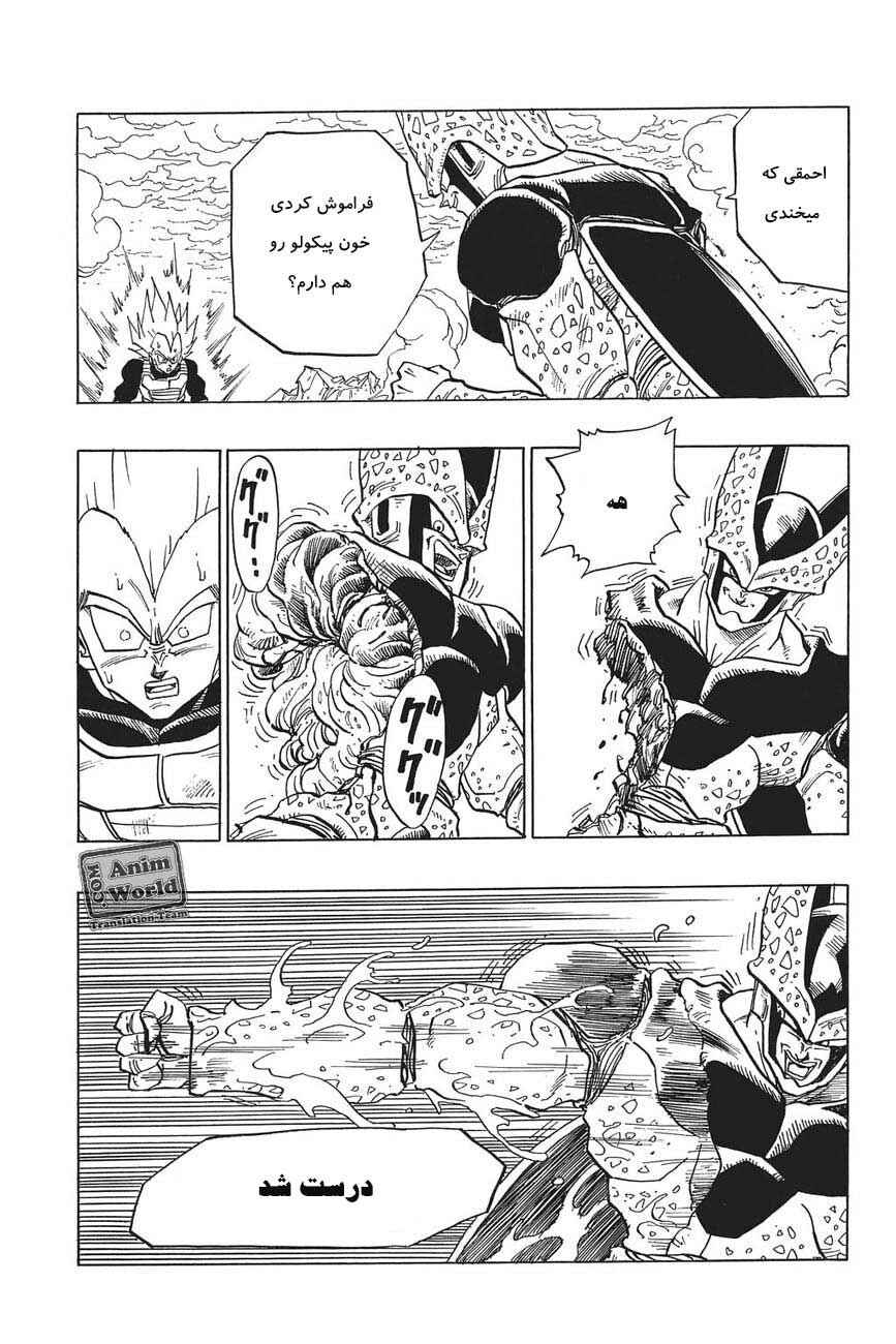 Chapter 385 - Page 5