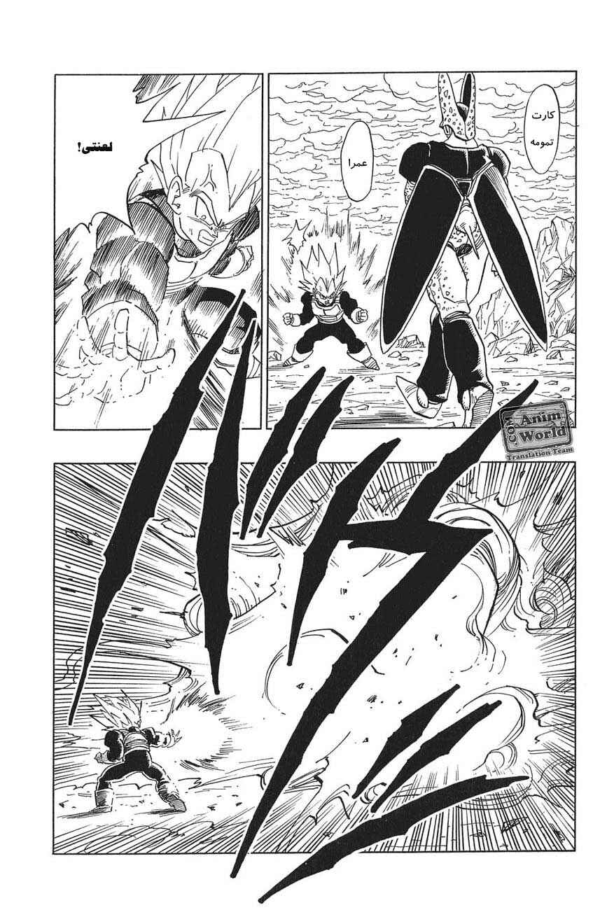 Chapter 385 - Page 7