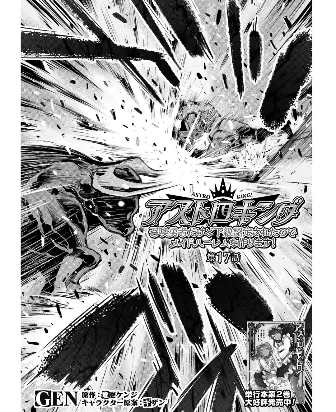 Chapter 17 - Page 3